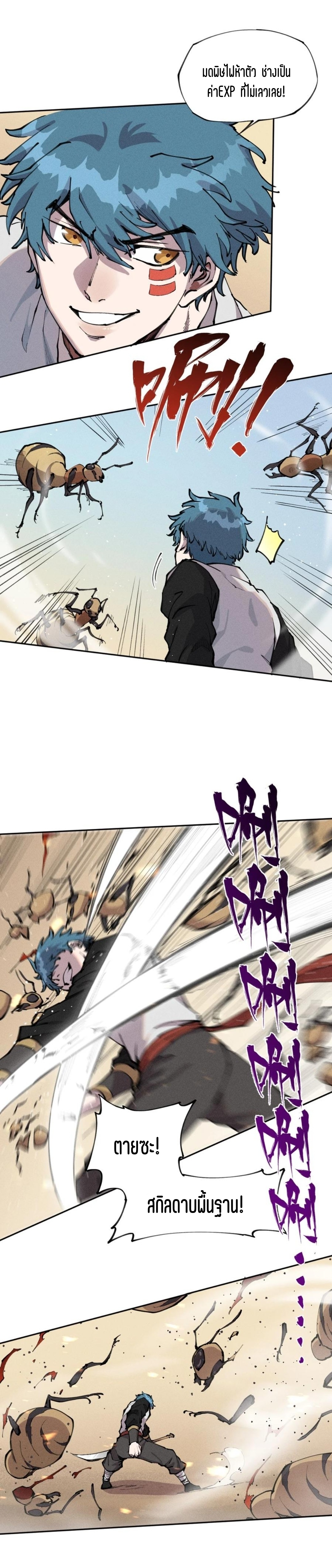 แม้ตัวละครเป็นแมงกะพรุนแต่ฉันก็ยังเทพอยู่ดี [ชนต้นฉบับ] ตอนที่ 4 หน้า 3