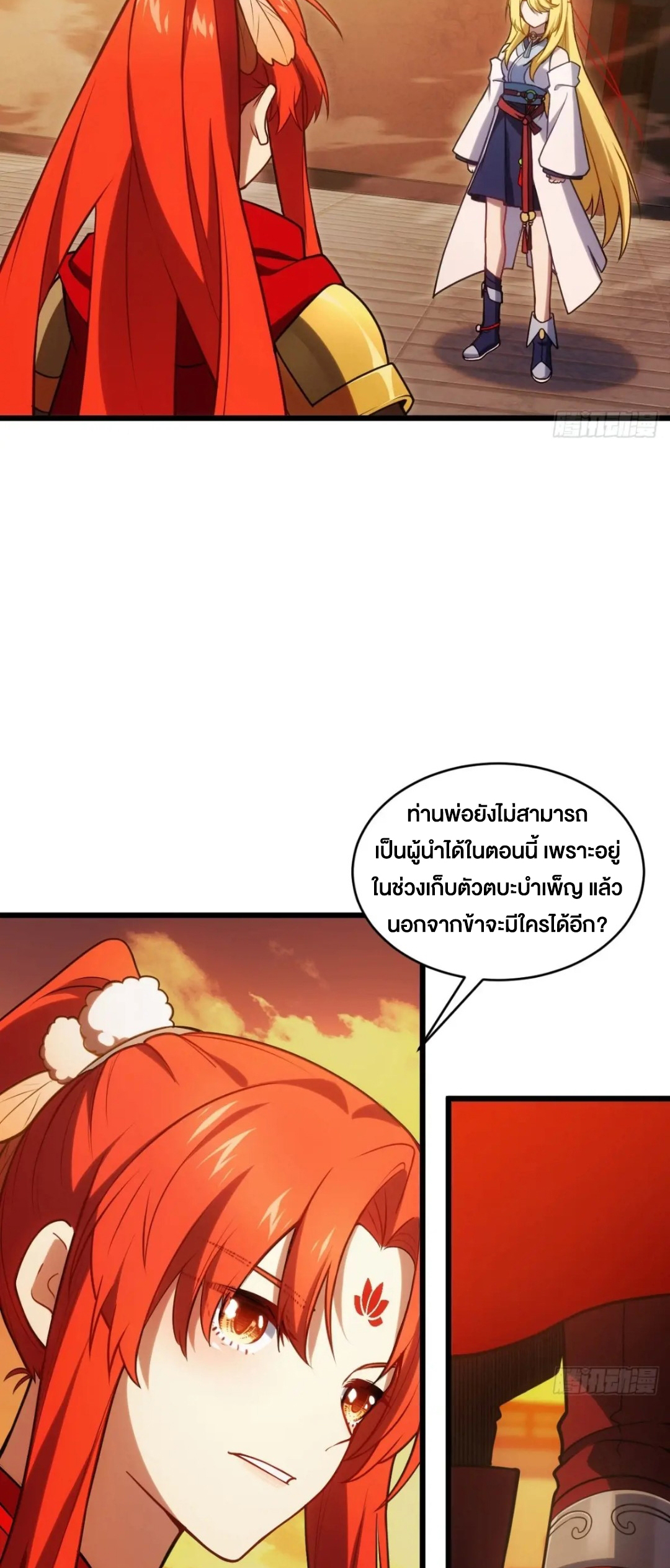 กำเนิดร่างเทวะบรรพกาล ตอนที่ 67 หน้า 19