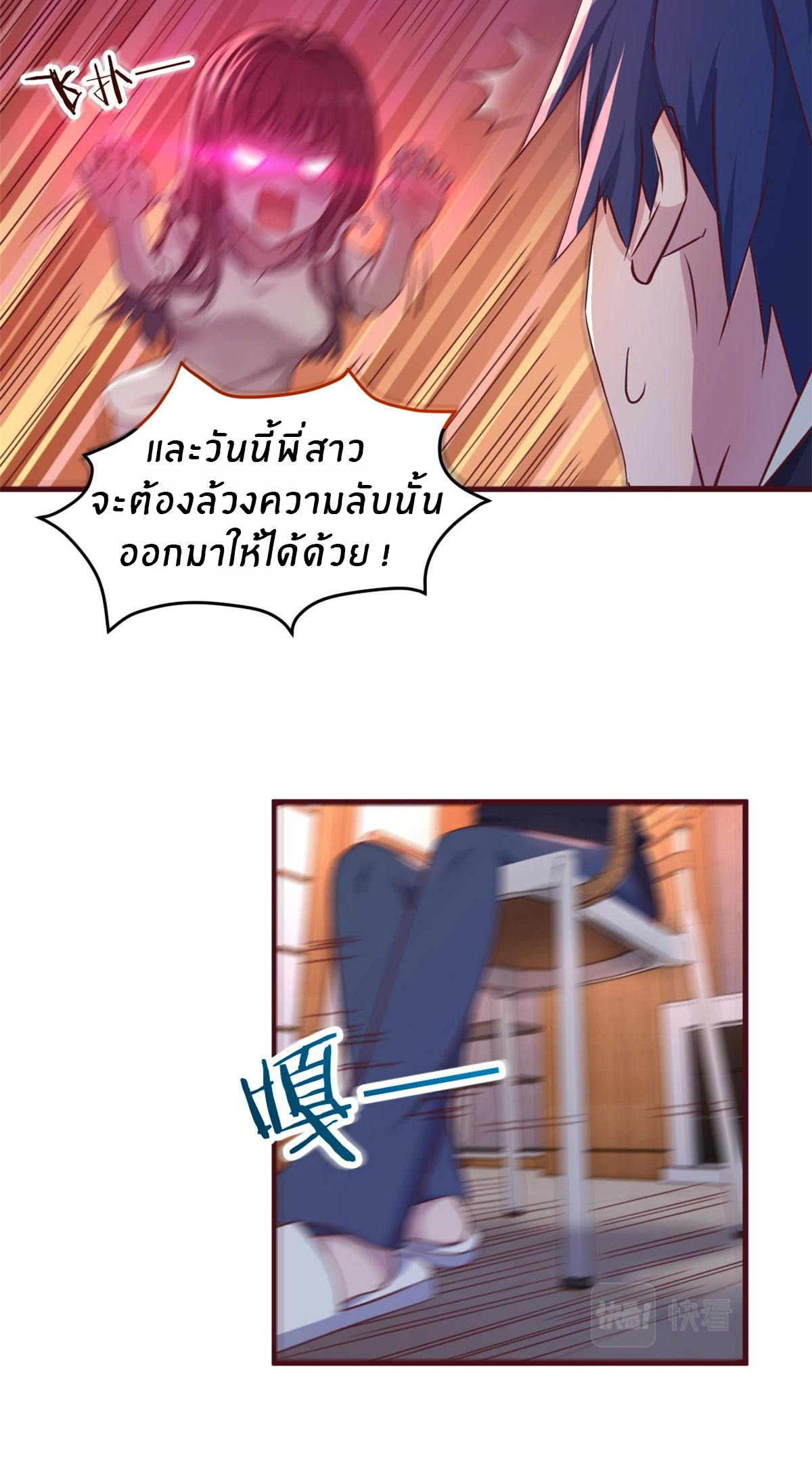 พี่สาวอยากเล่นคุณ ตอนที่ 96 หน้า 32
