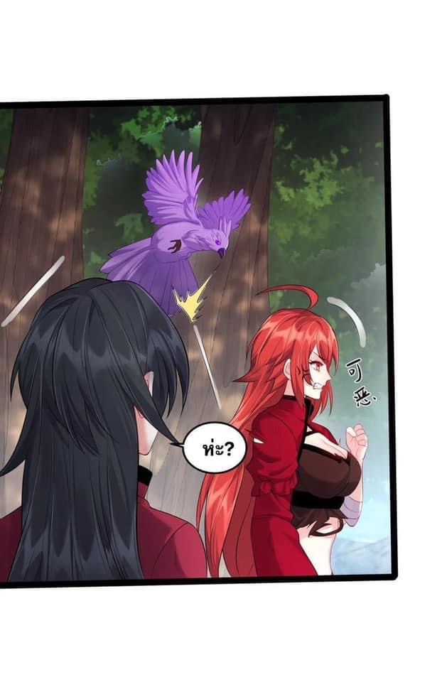 เทพวายร้ายกลับชาติมาเกิดใหม่ ตอนที่ 27 หน้า 21