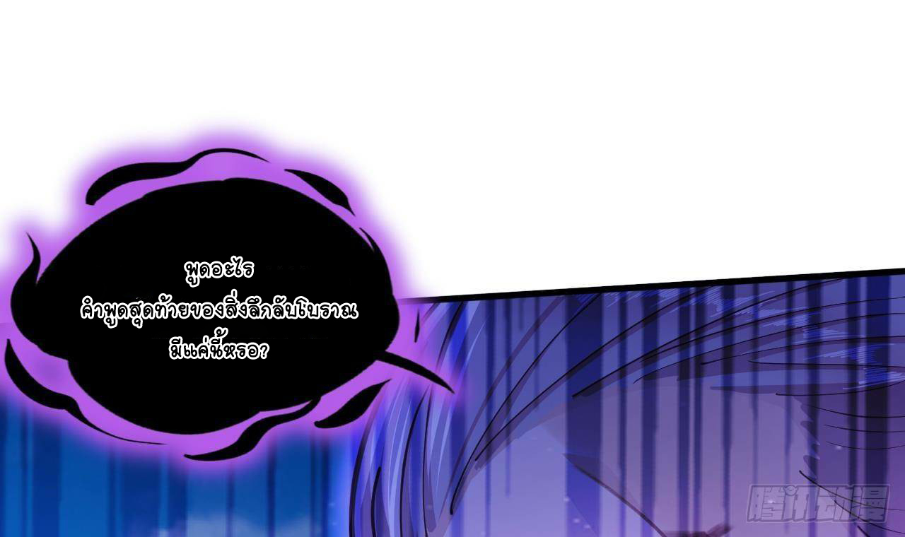 อยู่ดีๆโลกของผมก็เต็มไปด้วยสิ่งลึกลับ ตอนที่ 21 หน้า 9