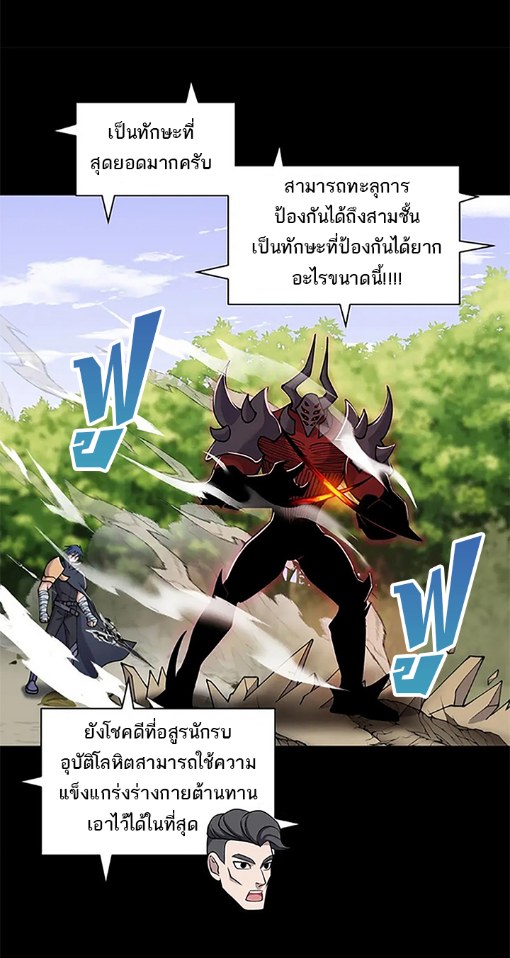 โคตรเทพร้านสัตว์อสูร ตอนที่ 93 หน้า 34