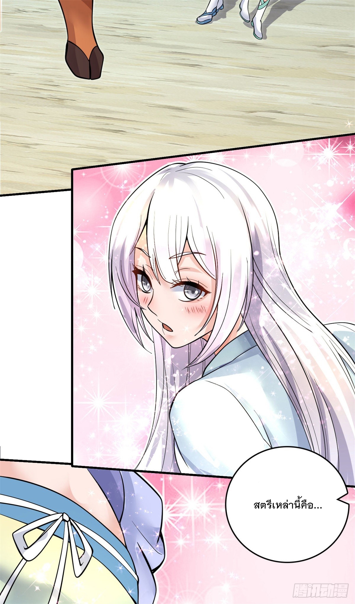 ด้วยเขตแดนกระบี่ ข้าสามารถเป็นเซียนกระบี่ได้ ตอนที่ 44 หน้า 5