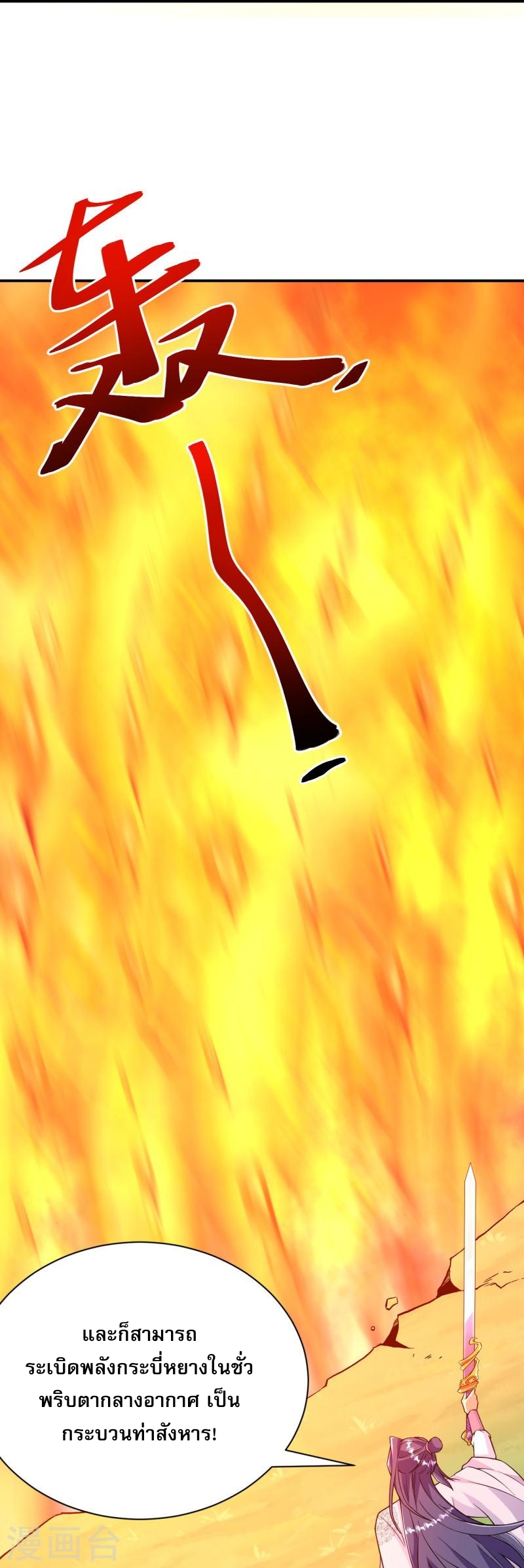 ผู้ขัดเกลาร่างกายที่แข็งแกร่งที่สุดในประวัติศาสตร์ ตอนที่ 43 หน้า 13