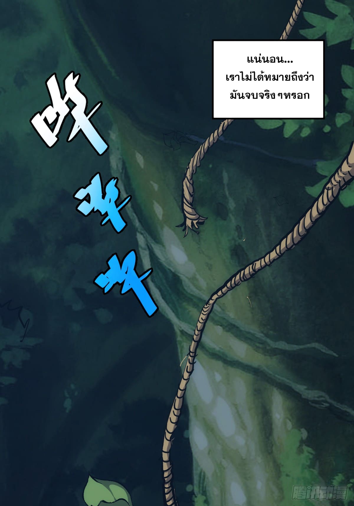 บังคับใจตัวเองก็ไร้เทียมทานได้ ตอนที่ 4 หน้า 9