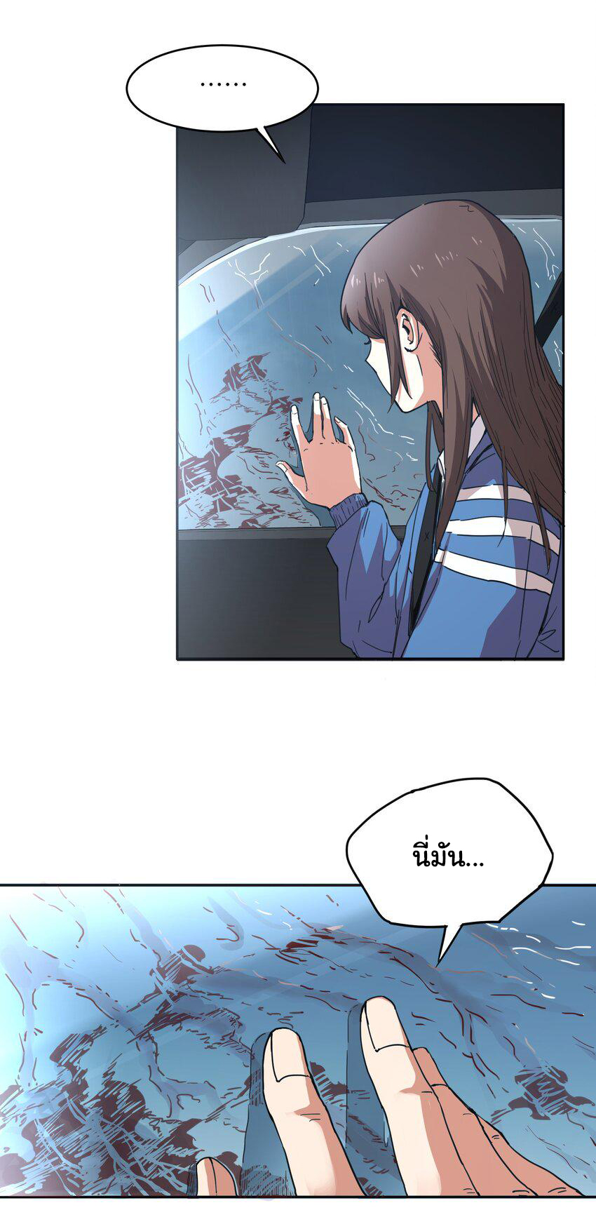 กลับมาเกิดใหม่ในยุคก่อนวันสิ้นโลก! ตอนที่ 3 หน้า 3