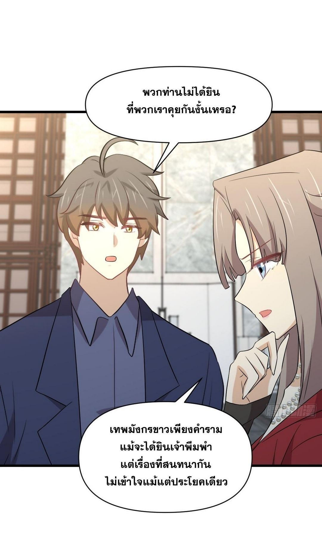 Immortal Swordsman in The Reverse World ข้าเซียนกระบี่ไม่เกาะสตรี ตอนที่ 369 หน้า 22