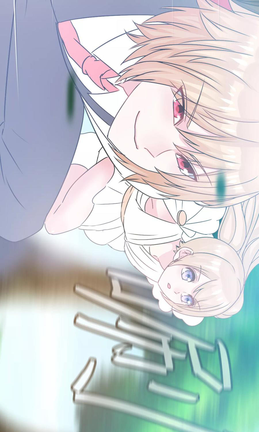 ฉันคือผู้พิทักษ์ เหล่าสาวงามในรั้วโรงเรียน ตอนที่ 3 หน้า 36