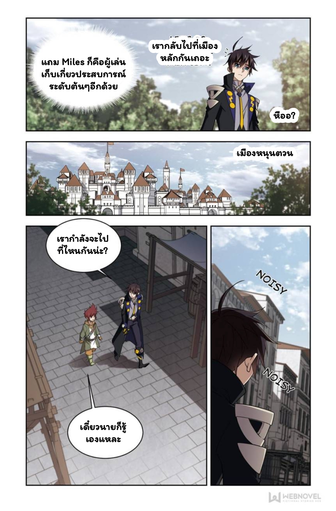 จอมเวทย์กังฟู ตอนที่ 68 หน้า 8