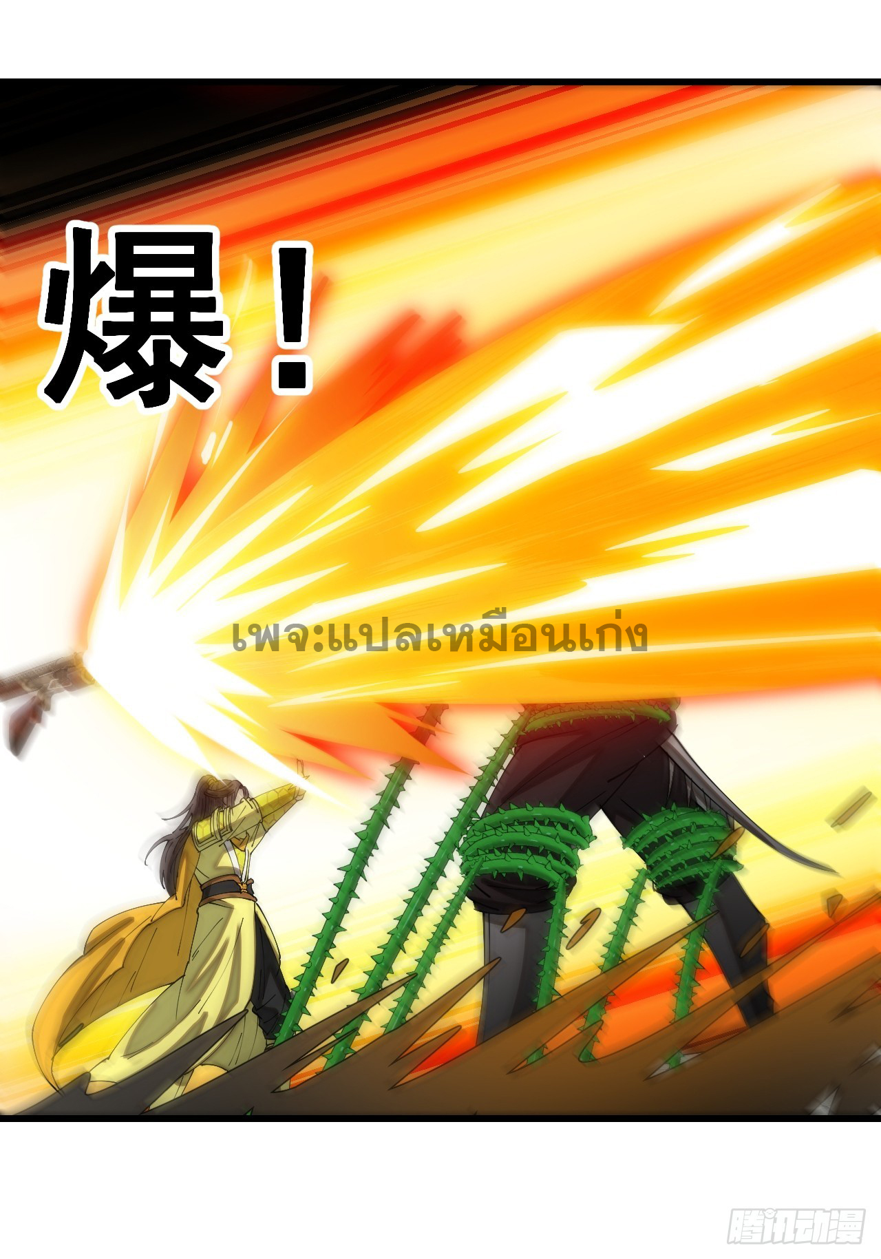 บุรุษที่มีโชค คงไม่ใช่ข้าแล้วแหละ ตอนที่ 135 หน้า 23