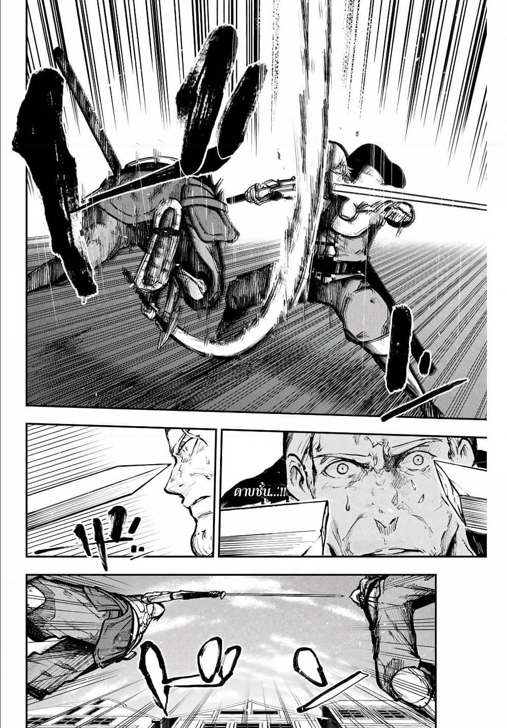 Dorei Tensei Sono Dorei Saikyou no Moto Ouji ni Tsuki ตอนที่ 14 หน้า 8