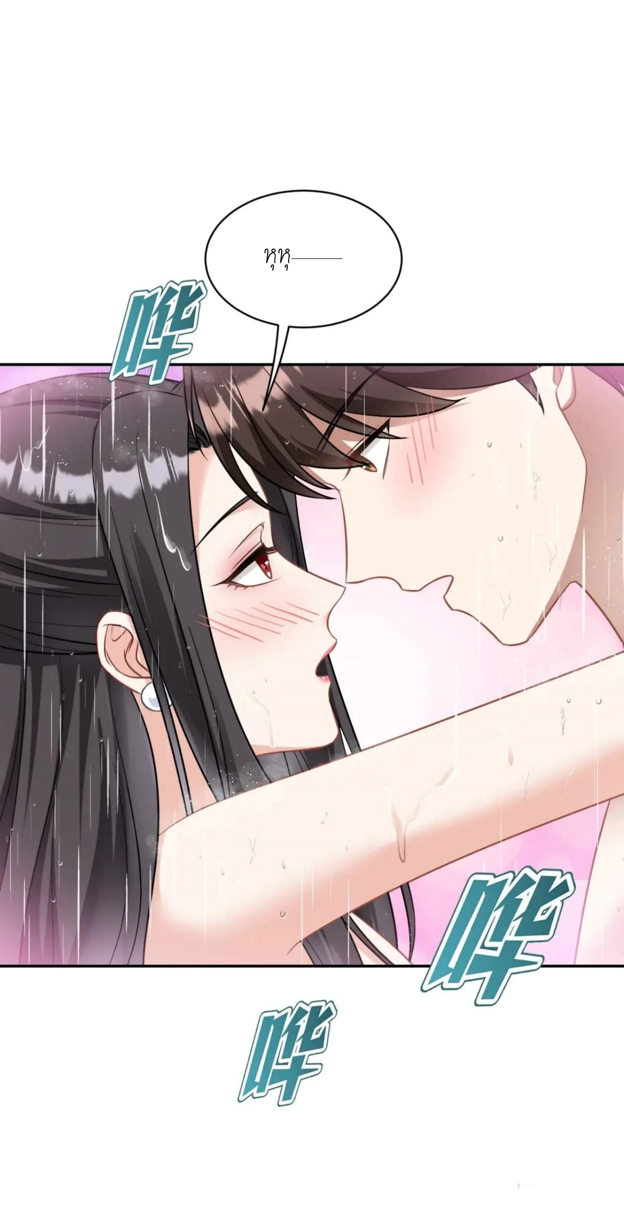 ผมไปเกาะสาวสวยกิน, แต่ตอนนี้ฉันเป็นคนร่ำรวยแล้ว~ ตอนที่ 46 หน้า 28