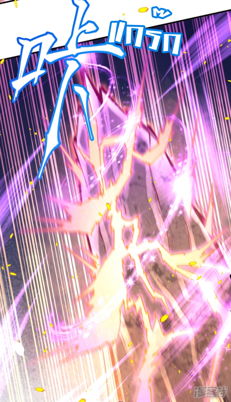 Against the Gods - อสูรพลิกฟ้า ตอนที่ 299 หน้า 7