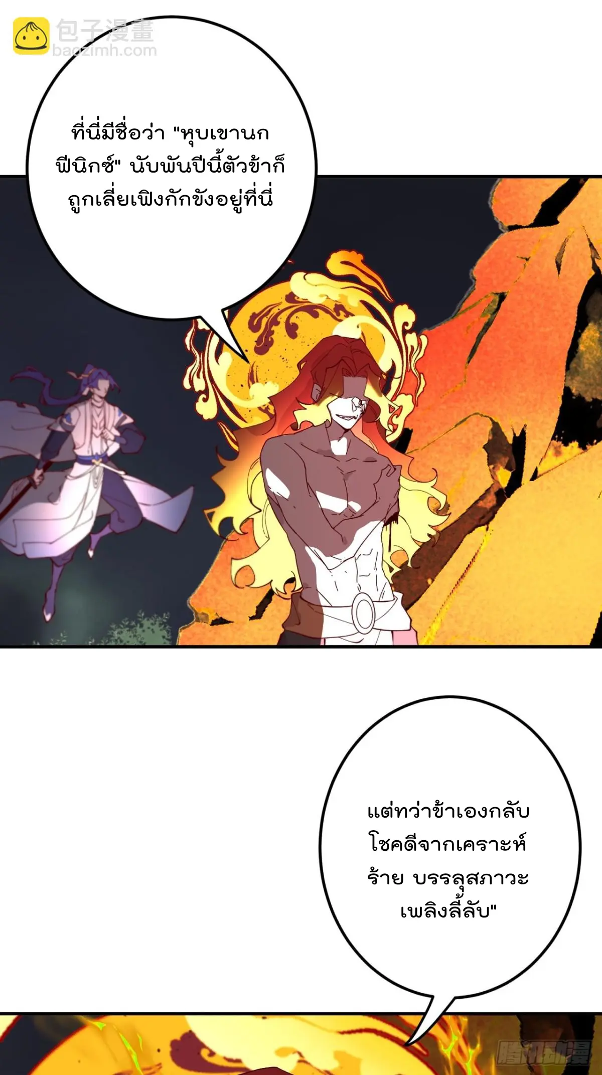 ตัวแปรจุติ ตอนที่ 107 หน้า 21