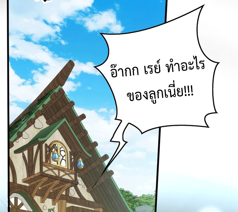 My Dragon System ตอนที่ 4 หน้า 64
