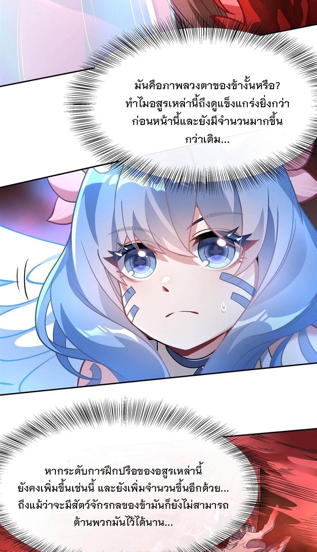 ศิษย์ของข้าล้วนมีอนาคตที่ยิ่งใหญ่ (ชนจีน) ตอนที่ 124 หน้า 16