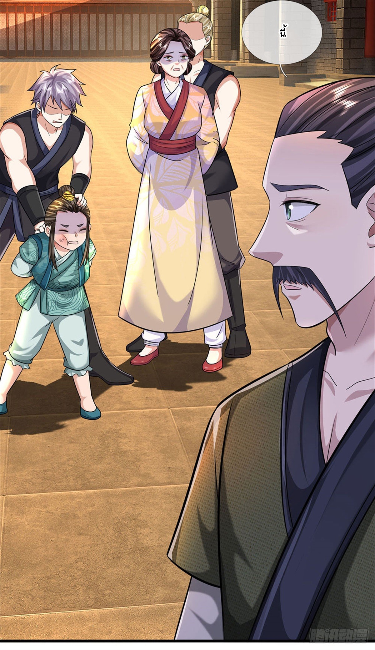 ข้าถูกเลี้ยงดูโดยหญิงสาวปีศาจ ตอนที่ 19 หน้า 32