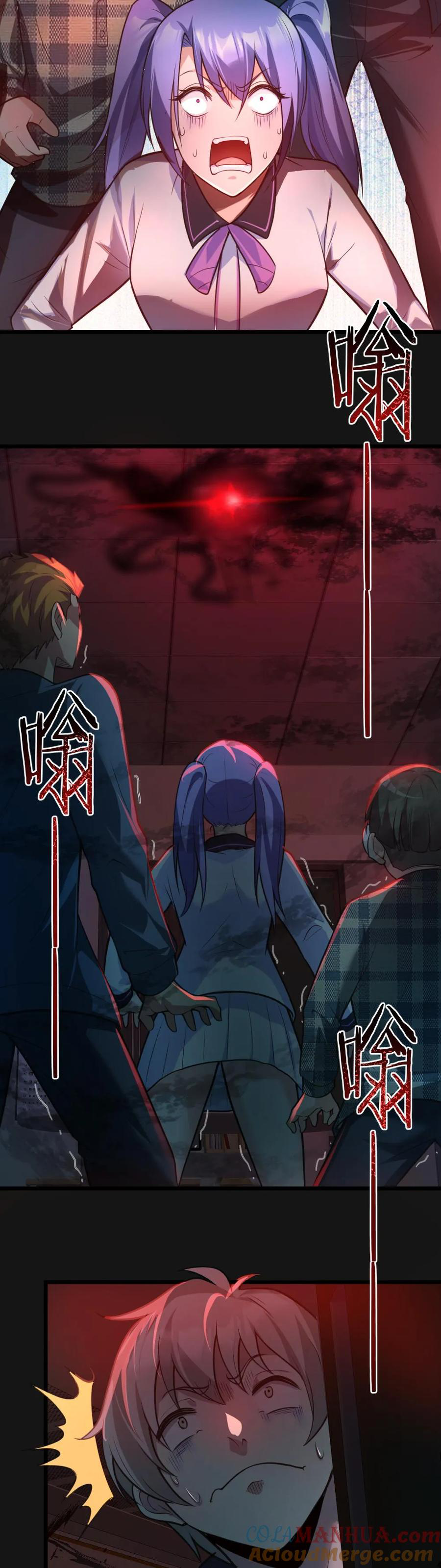 ในร่างของฉันมีผีเป็นพันล้านตัว ตอนที่ 4 หน้า 6