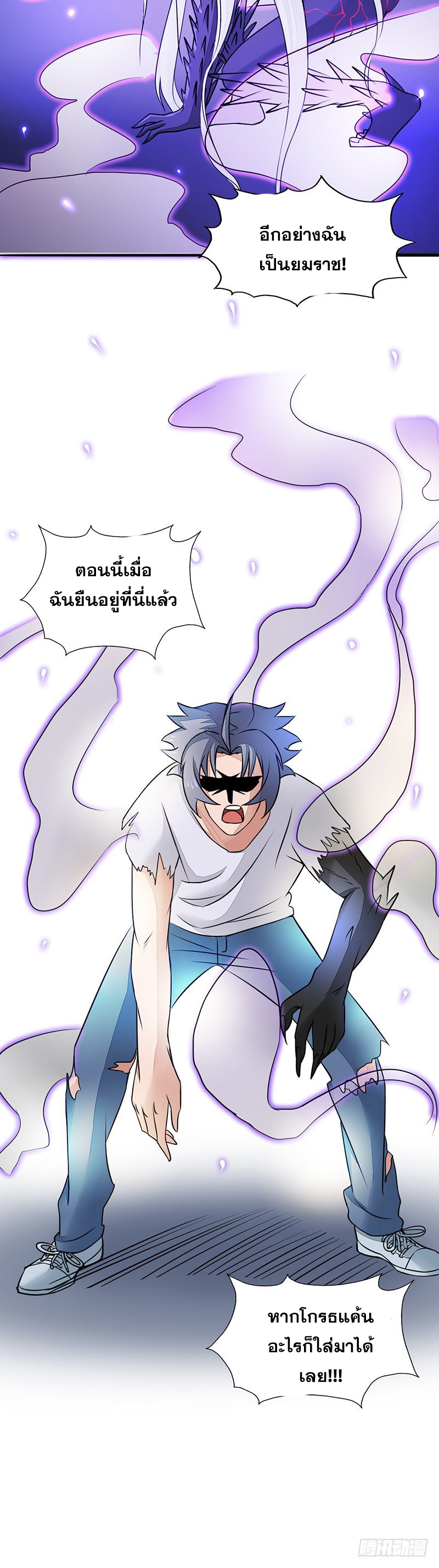 ข้าคือผู้เปิดขุมนรก ตอนที่ 51 หน้า 20