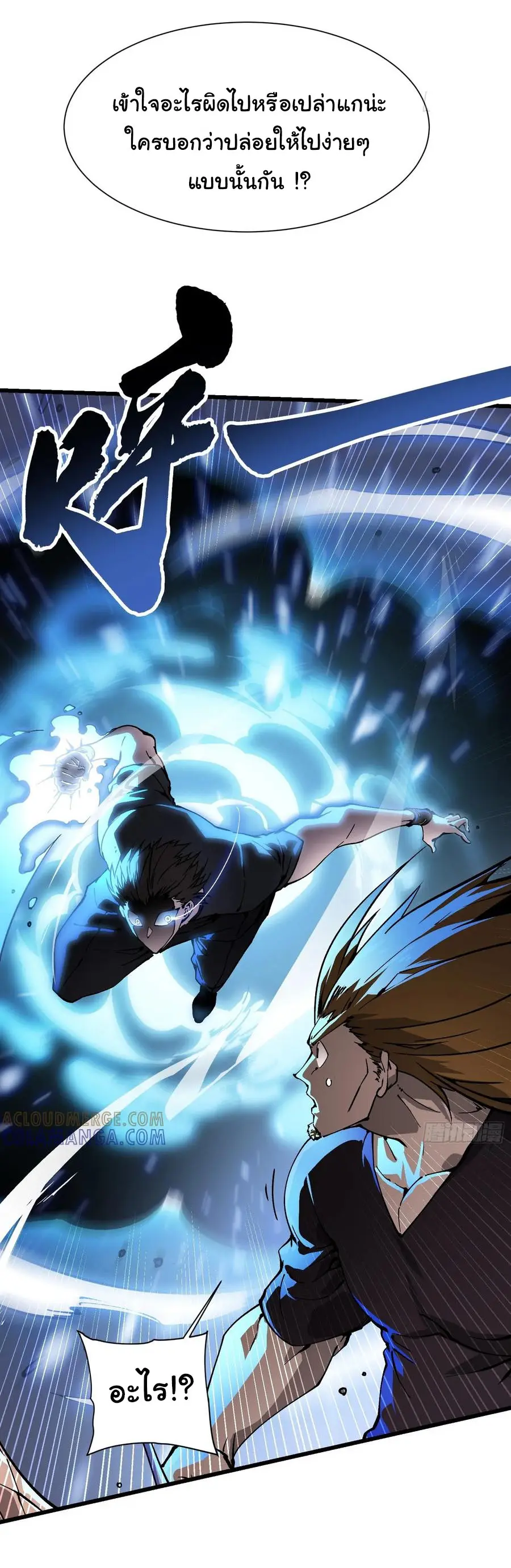 ขอให้ข้าเป็นราชาเเห่งเหล่ามอนเตอร์ ( starting from awakening the king of monsters ) ตอนที่ 37 หน้า 30
