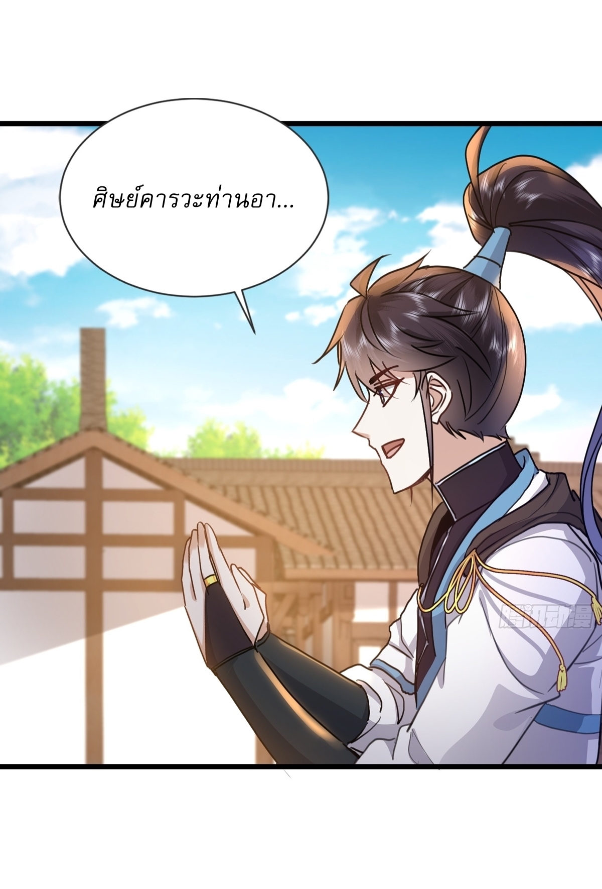 As An Immortal, I Only Practice Forbidden Arts เซียนอย่างข้า ฝึกเพียงเคล็ดวิชาต้องห้ามเท่านั้น! ตอนที่ 6 หน้า 18