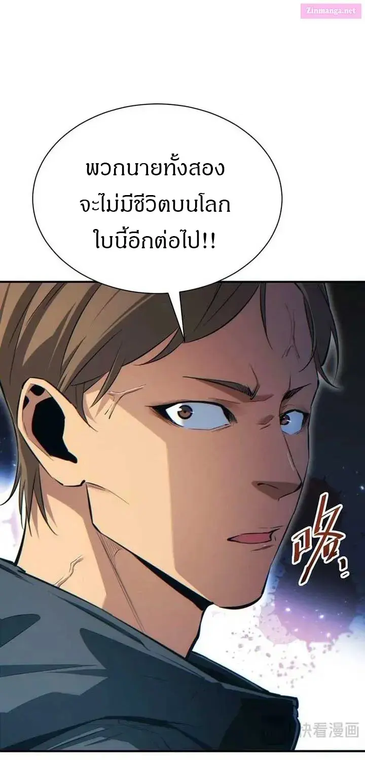 เกิดใหม่วันสิ้นโลก  (Rebirth In The End Times: I Reached The Top By Opening Boxes) ตอนที่ 39 หน้า 20