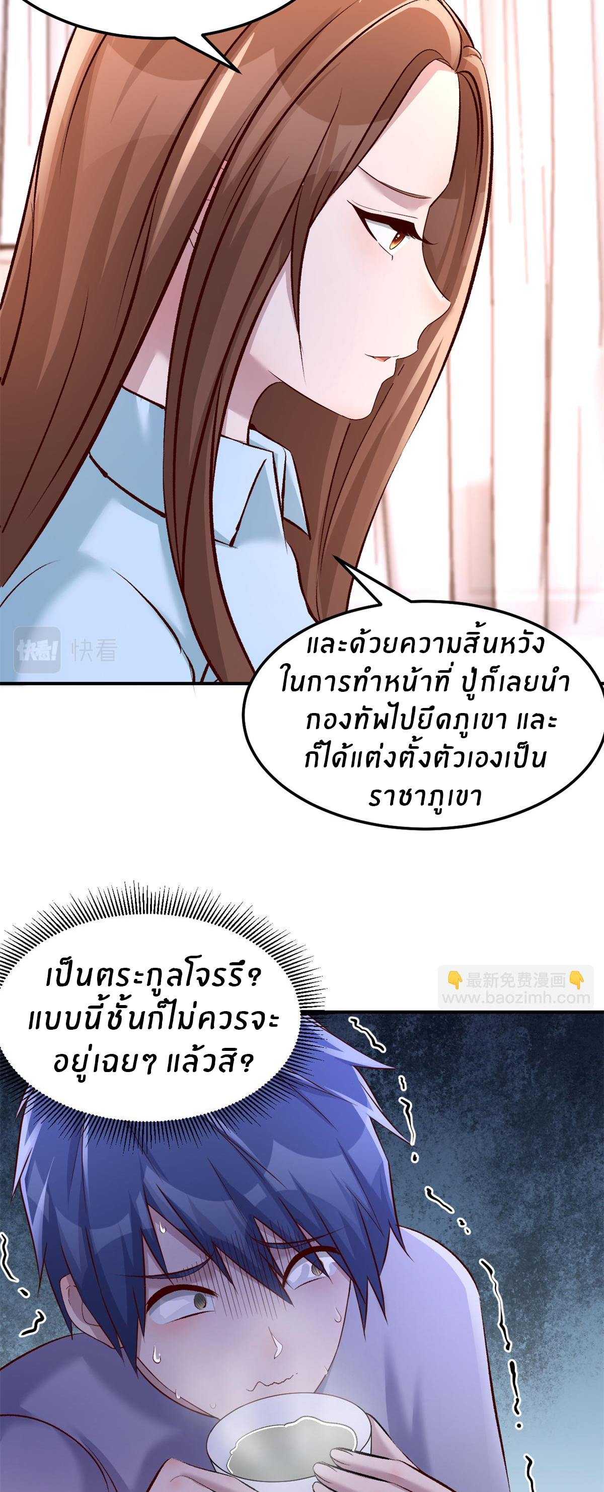 พี่สาวอยากเล่นคุณ ตอนที่ 135 หน้า 22