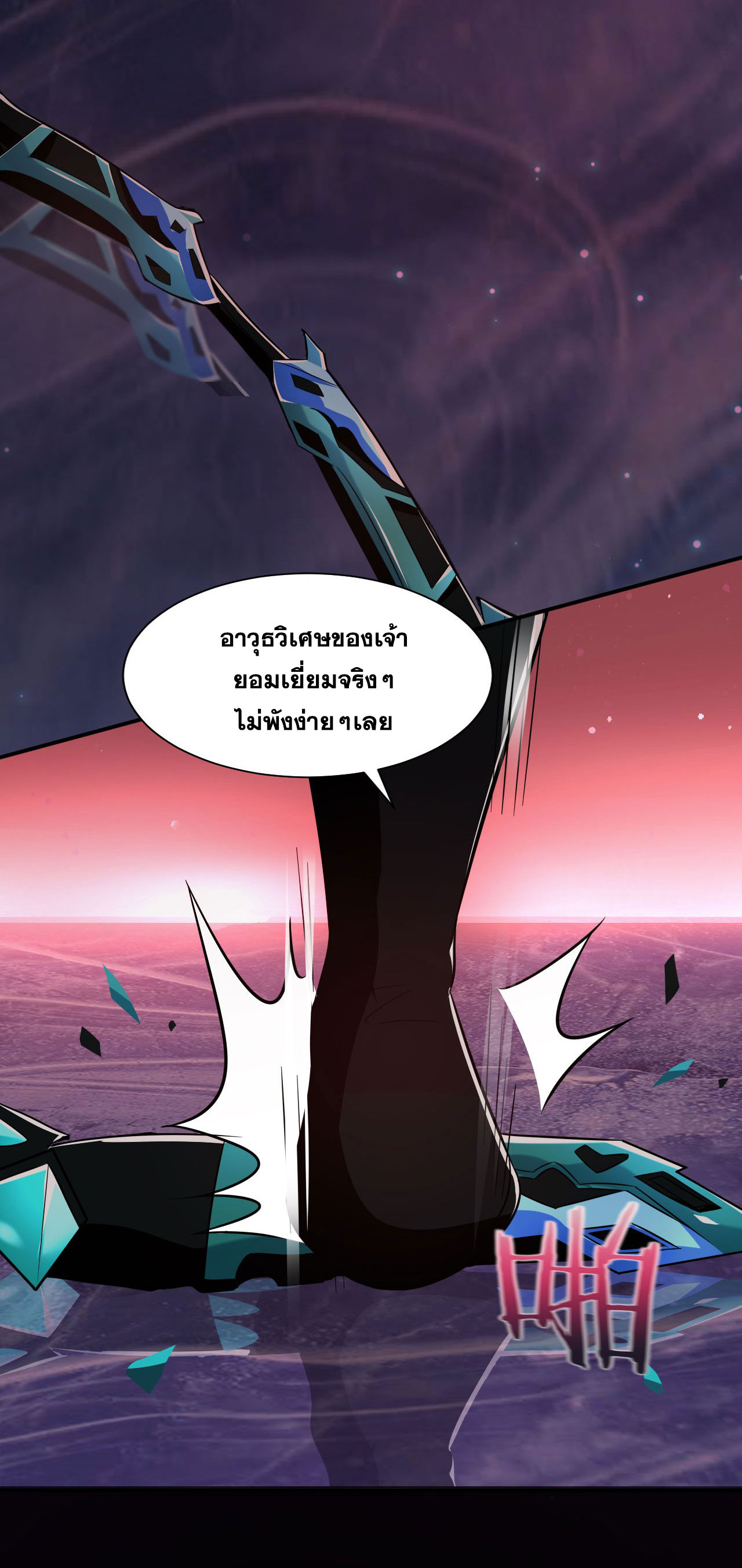 ข้าเพียงต้องการฝึกฝนศิษย์น้องหญิงก็เท่านั้น ตอนที่ 42 หน้า 15