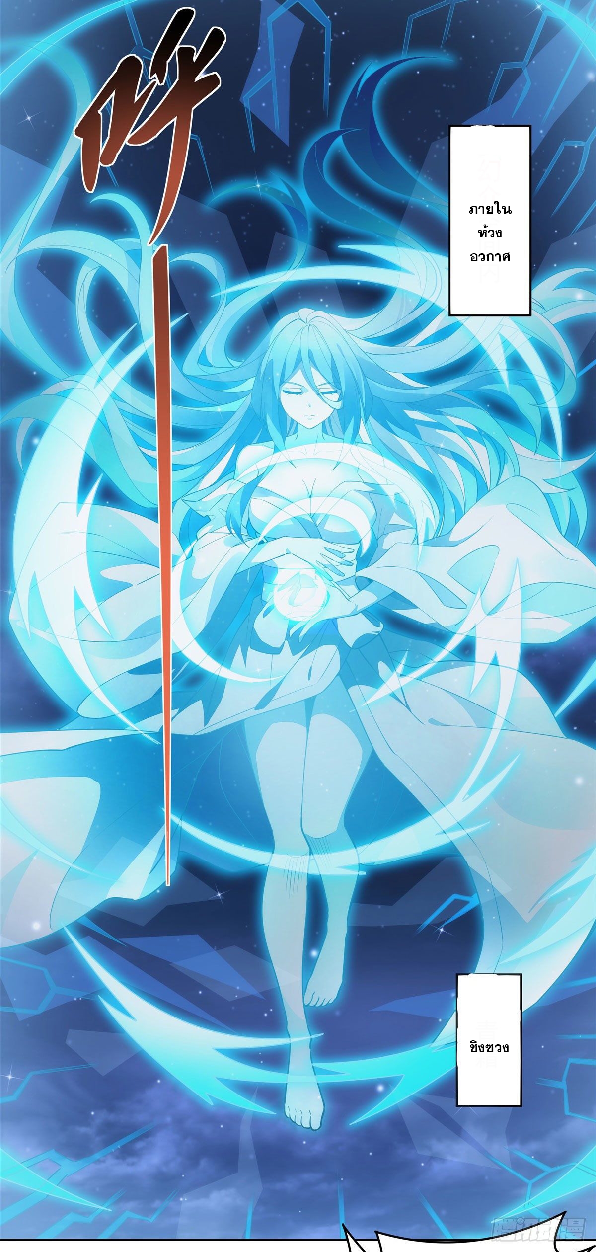 ศิษย์ของข้าล้วนมีอนาคตที่ยิ่งใหญ่ (ชนจีน) ตอนที่ 45 หน้า 20