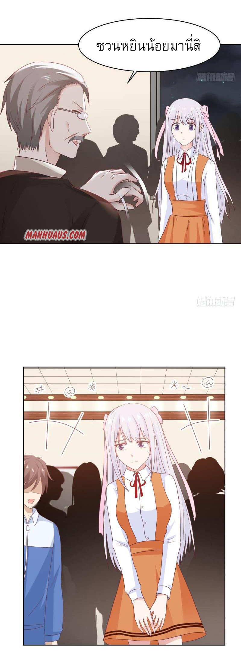 I have dragon in my body ตอนที่ 106 หน้า 9