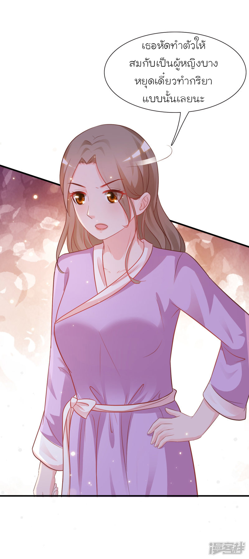 ราชาดอกไม้อมตะ ตอนที่ 60 หน้า 7