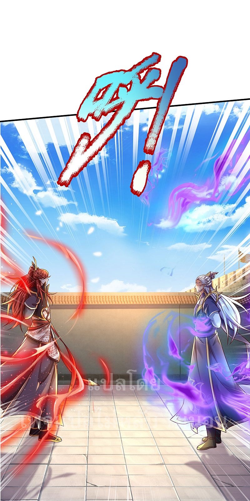 |.สุดยอดระบบเจ้าราชันย์ปีศาจ ตอนที่ 33 หน้า 25