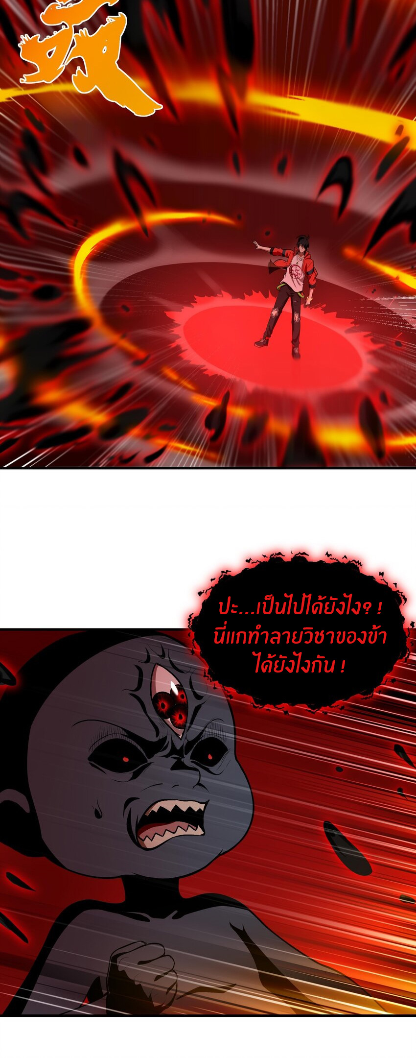 During the live broadcast, I proposed to the female ghost - she really agreed?! ตอนที่ 15 หน้า 44