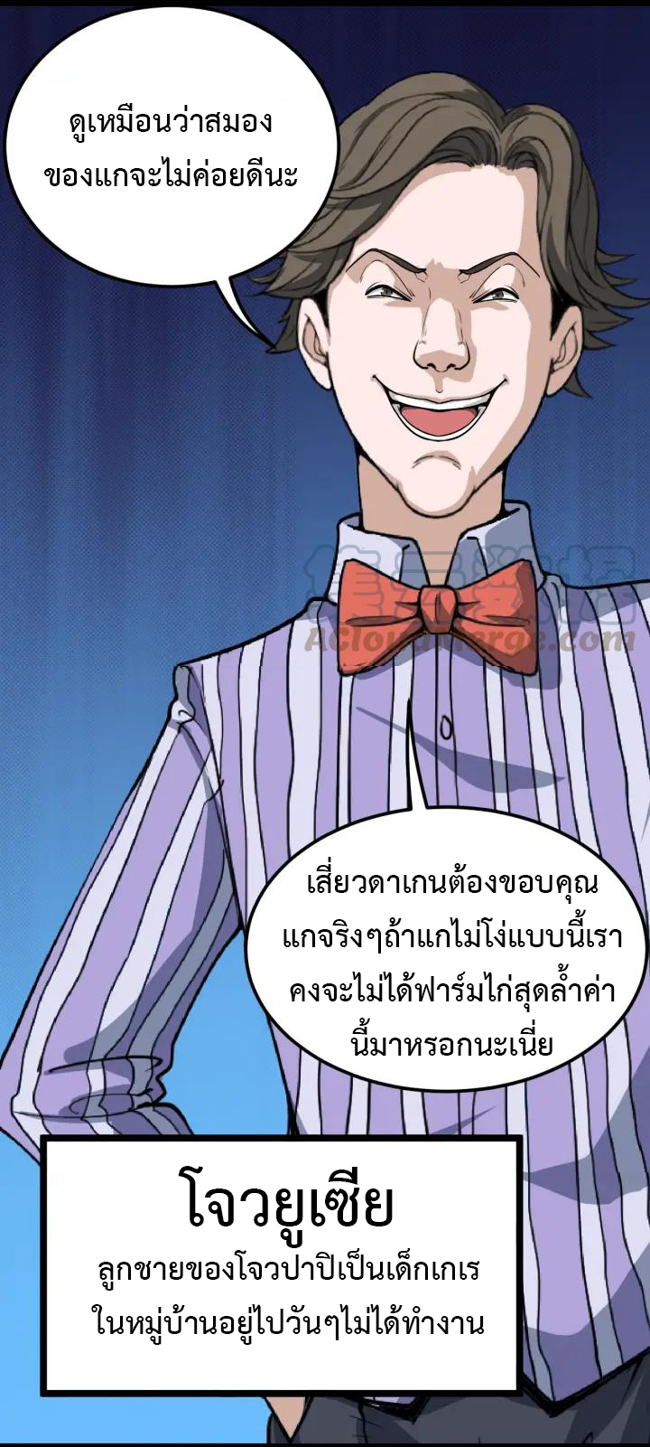 หมอเกรียนเซียนพิษ ตอนที่ 3 หน้า 41