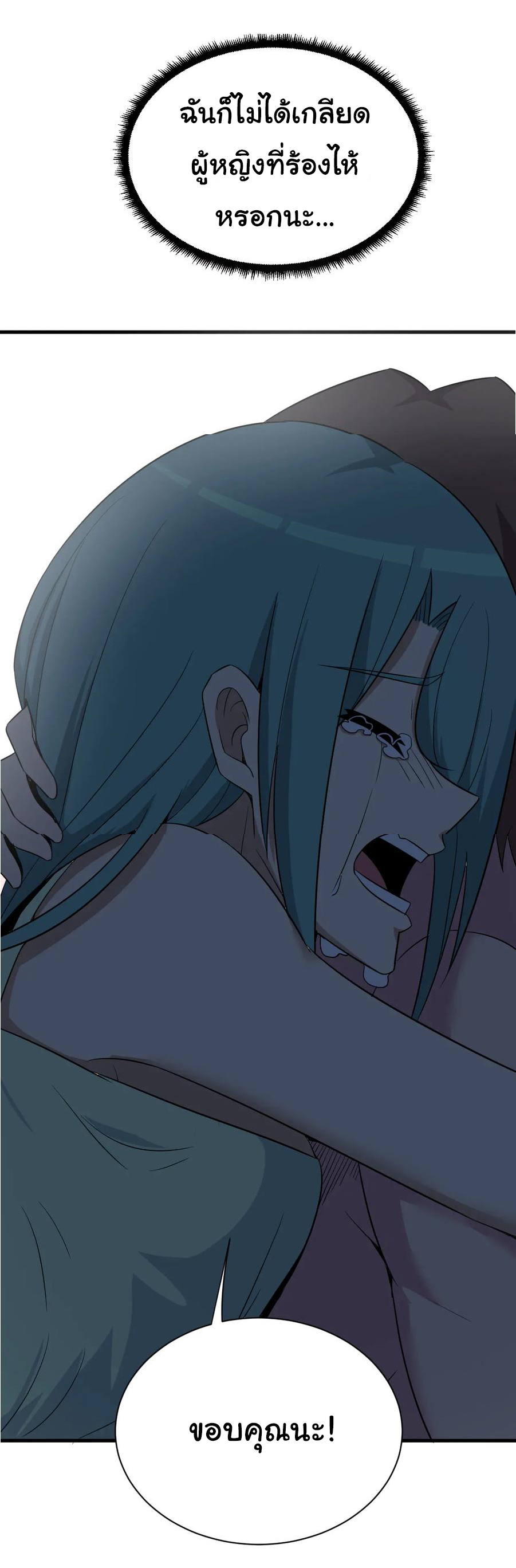 Sanjie Taobao Store ระบบร้านค้าเทพเจ้า ตอนที่ 222 หน้า 27