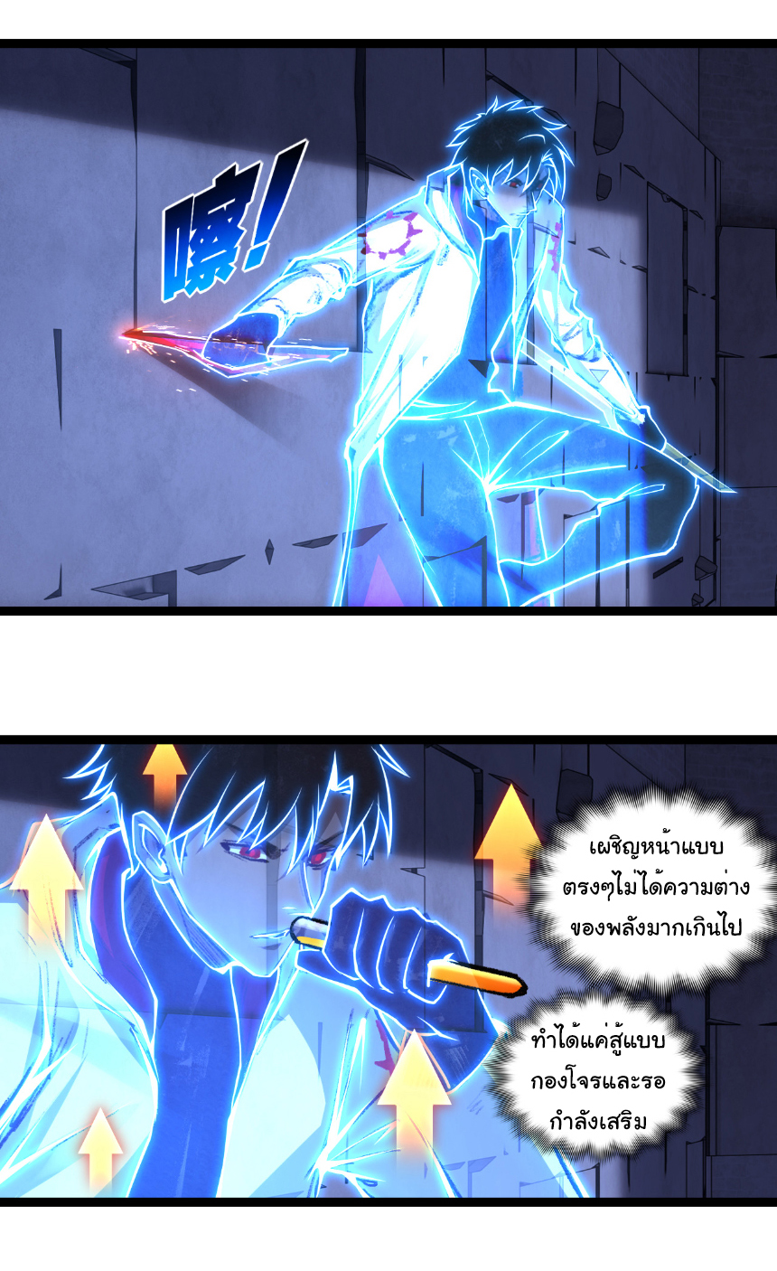 I'm the boss in Magic Moon ตอนที่ 58 หน้า 16
