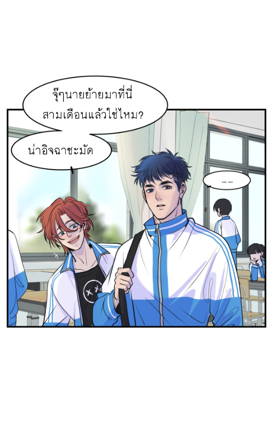 นี่เจ้าเหมียวคิดอะไรอยู่นะ?(Bl) ตอนที่ 1 หน้า 3