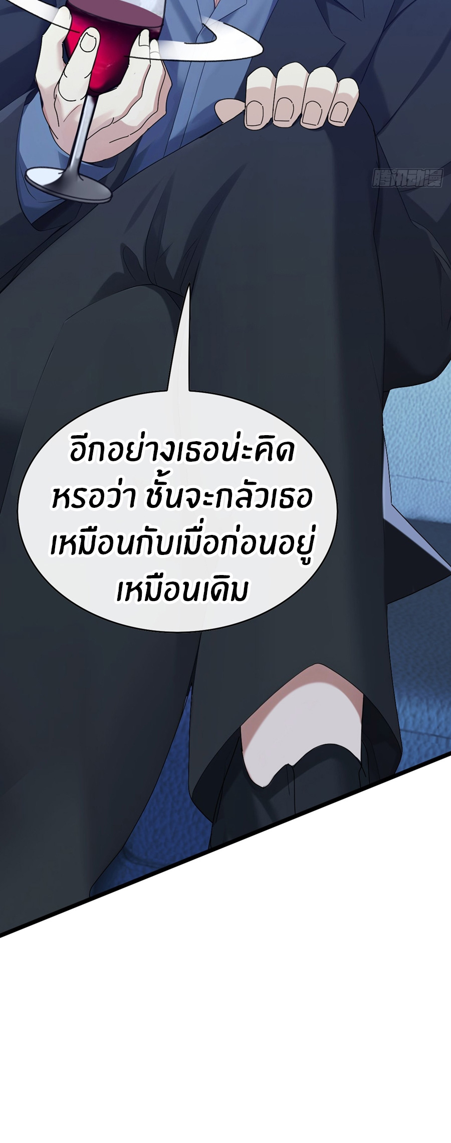 ลงจากภูเขาเพื่อมาเป็นเบ๊ภรรยา ตอนที่ 103 หน้า 10