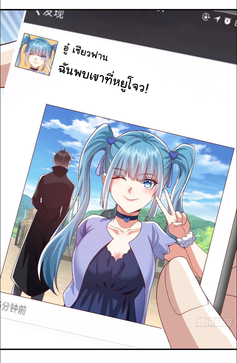 The god of war is reborn to avenge ตอนที่ 94 หน้า 8