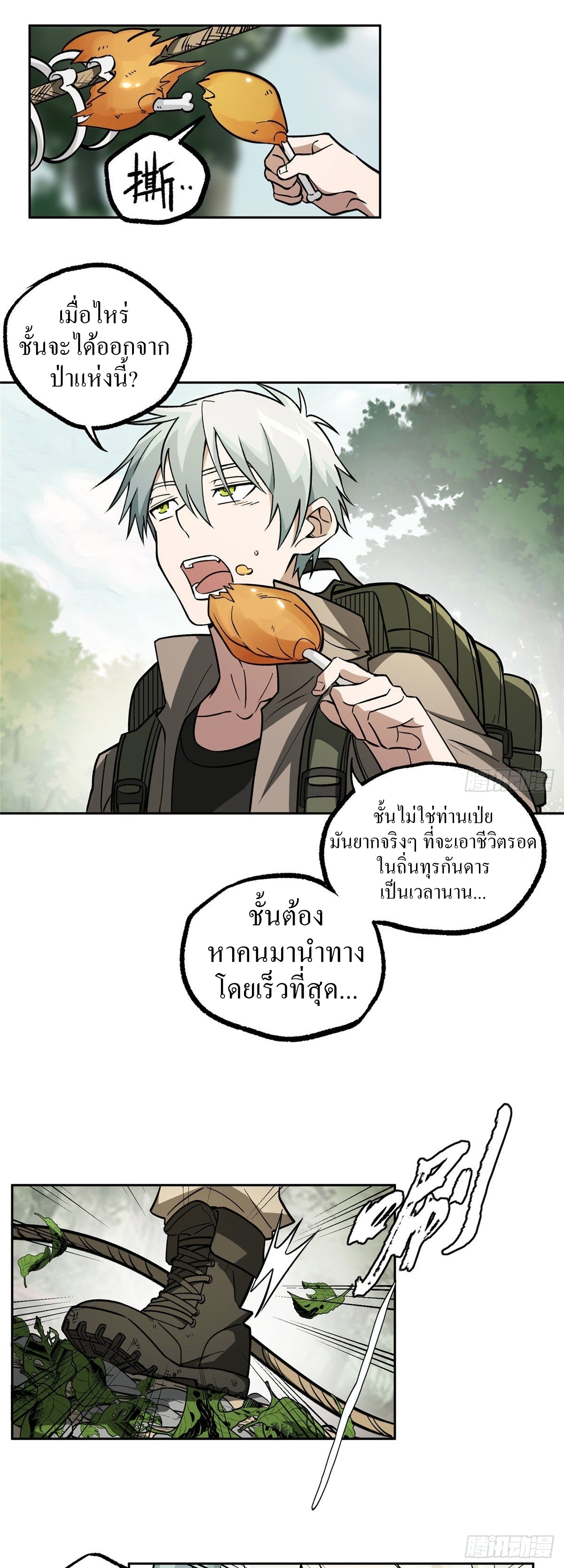 สุดยอดช่างกล ตอนที่ 12 หน้า 6