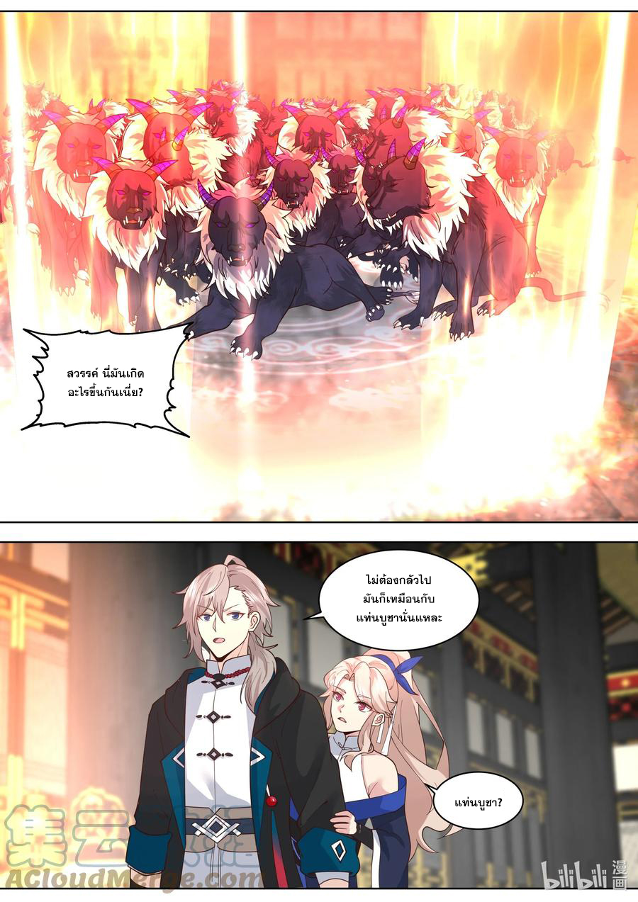 เทพสายฟ้า ราชาสงคราม ตอนที่ 502 หน้า 7