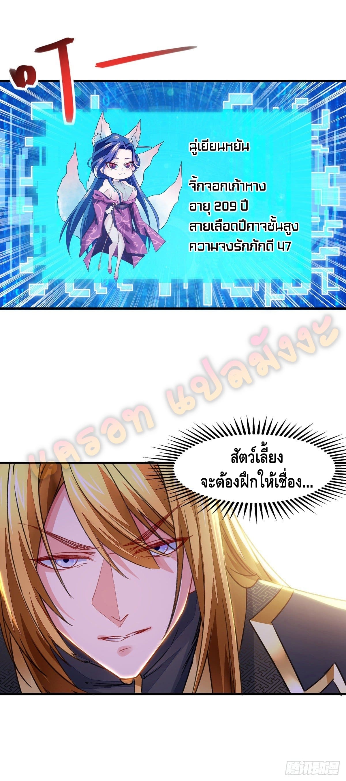 million skill points ตอนที่ 28 หน้า 4