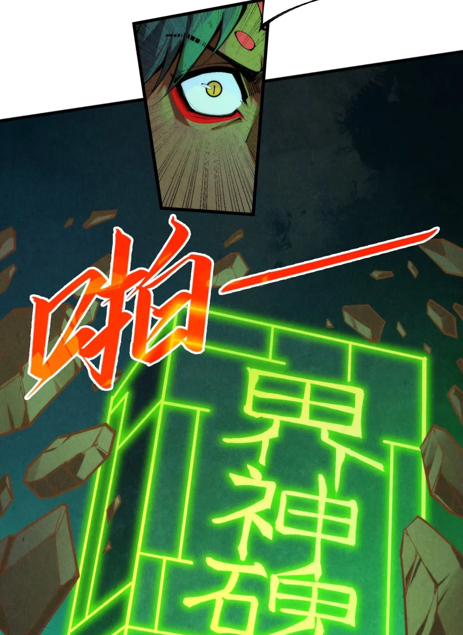 มหาเทพนิรันดร์กาล ตอนที่ 219 หน้า 50