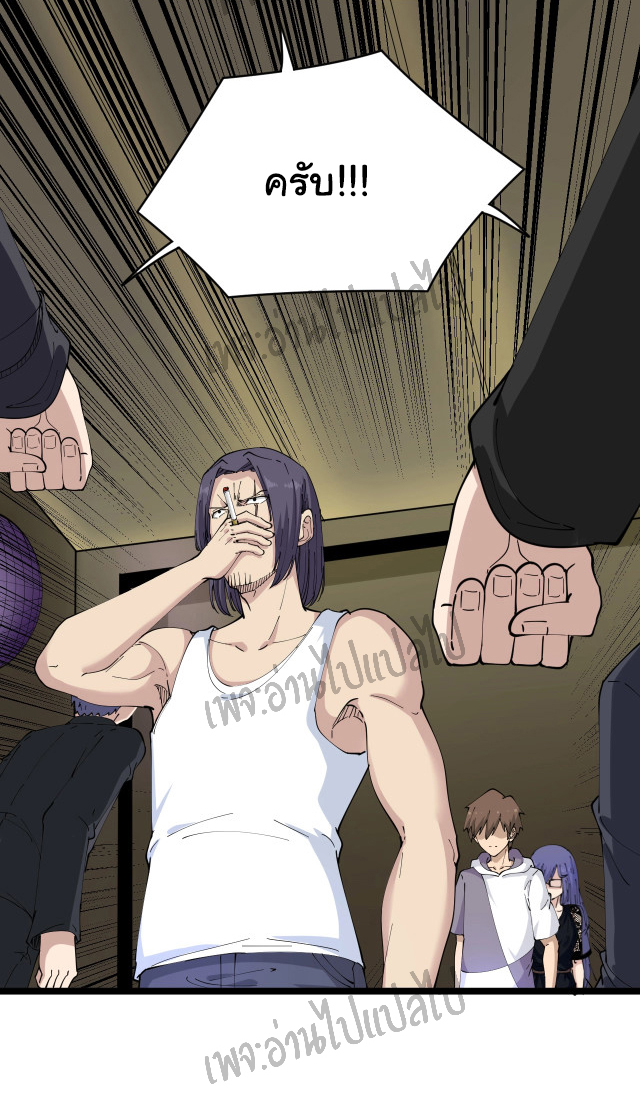 Sanjie Taobao Store ระบบร้านค้าเทพเจ้า ตอนที่ 61 หน้า 21