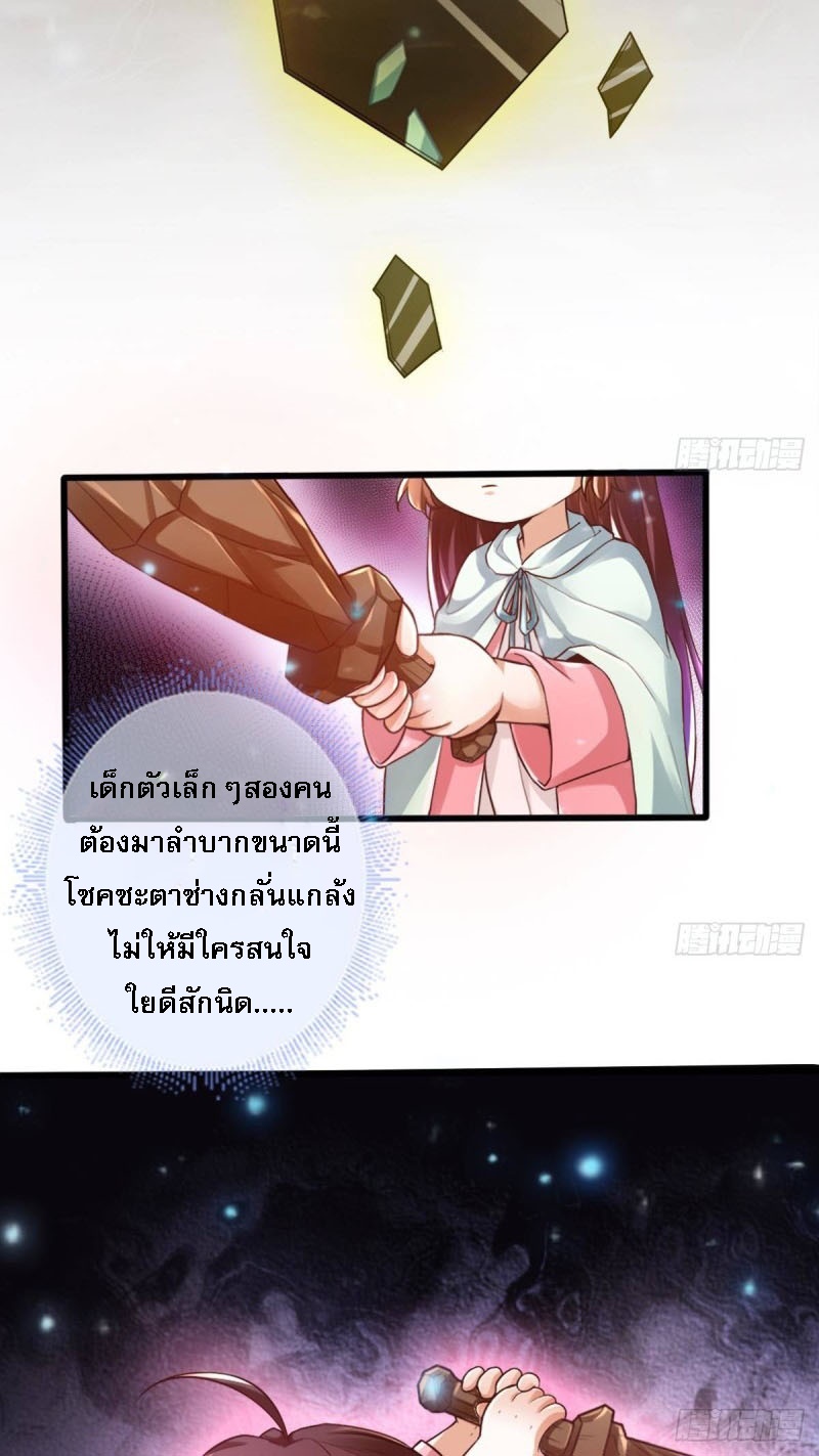|. ป๊ะป๋าของหนูโหดยังกะปีศาจ(จบแล้ว) ตอนที่ 14 หน้า 17