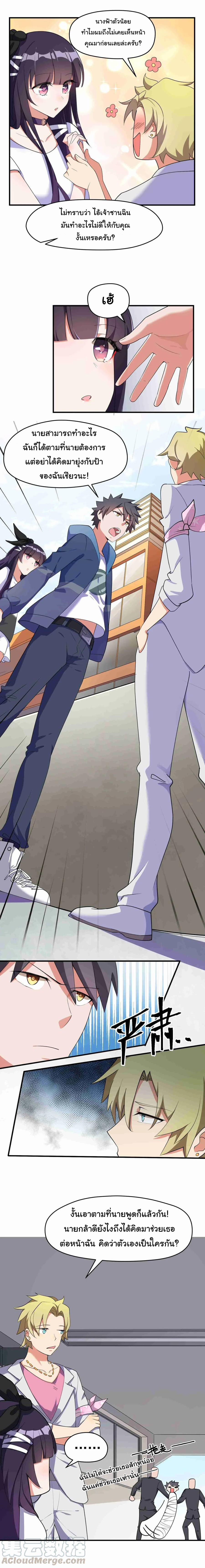 อยู่ๆก็มีสาวสวย มาอยู่ด้วยซะอย่างงั้น!! ตอนที่ 7 หน้า 7