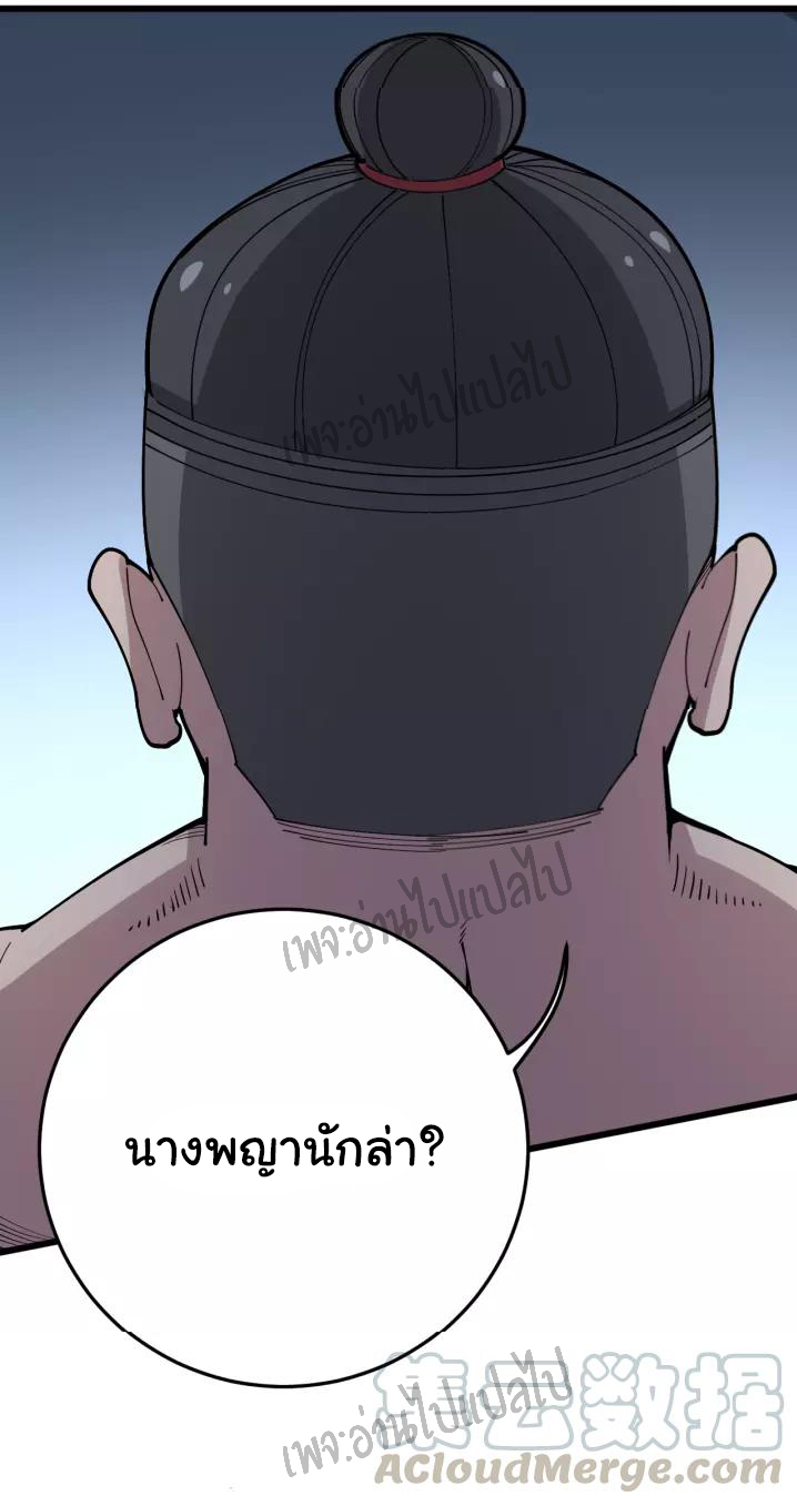 Bad Hand Witch Doctor สุดยอดพ่อมดหมอผี ตอนที่ 63 หน้า 15