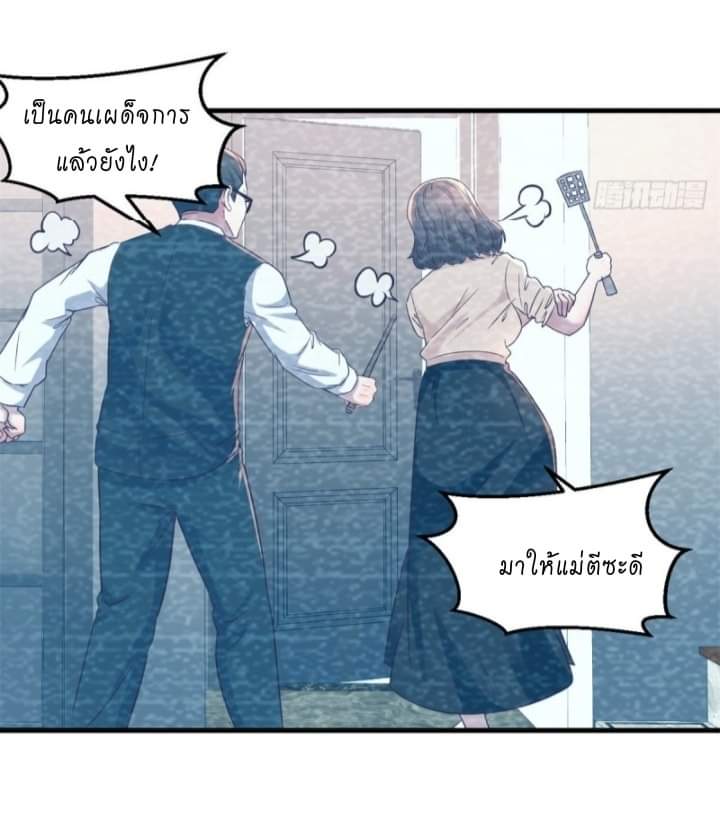 My sister is a famous star – พี่สาวฉันเป็นดาราดัง ตอนที่ 8 หน้า 25