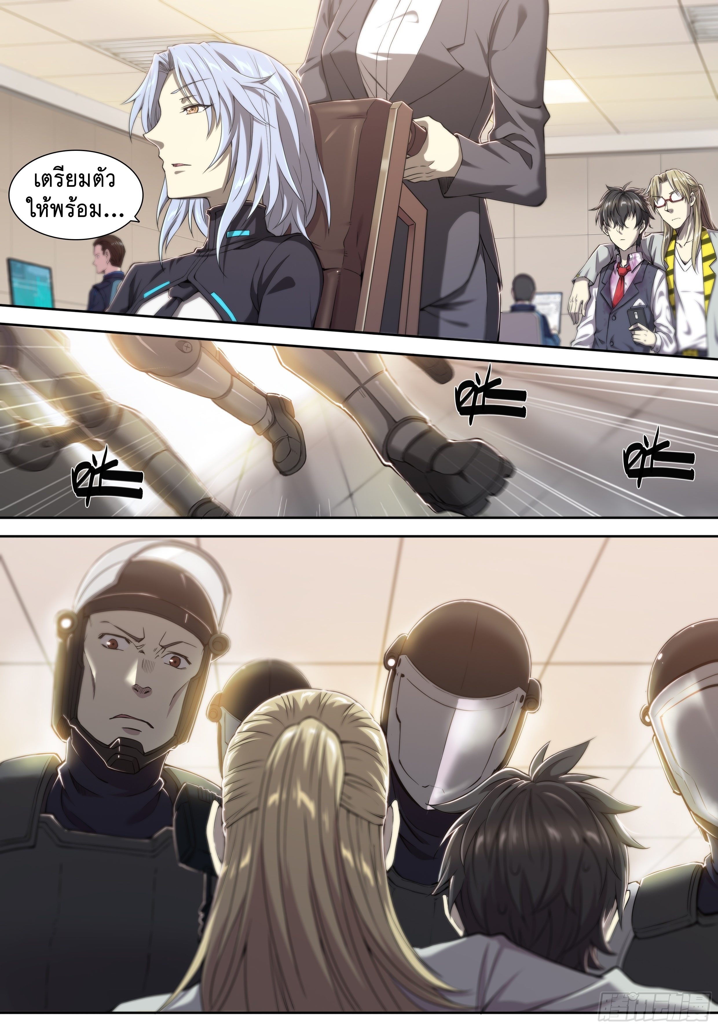 Apocalypse Forecast ตอนที่ 25 หน้า 26