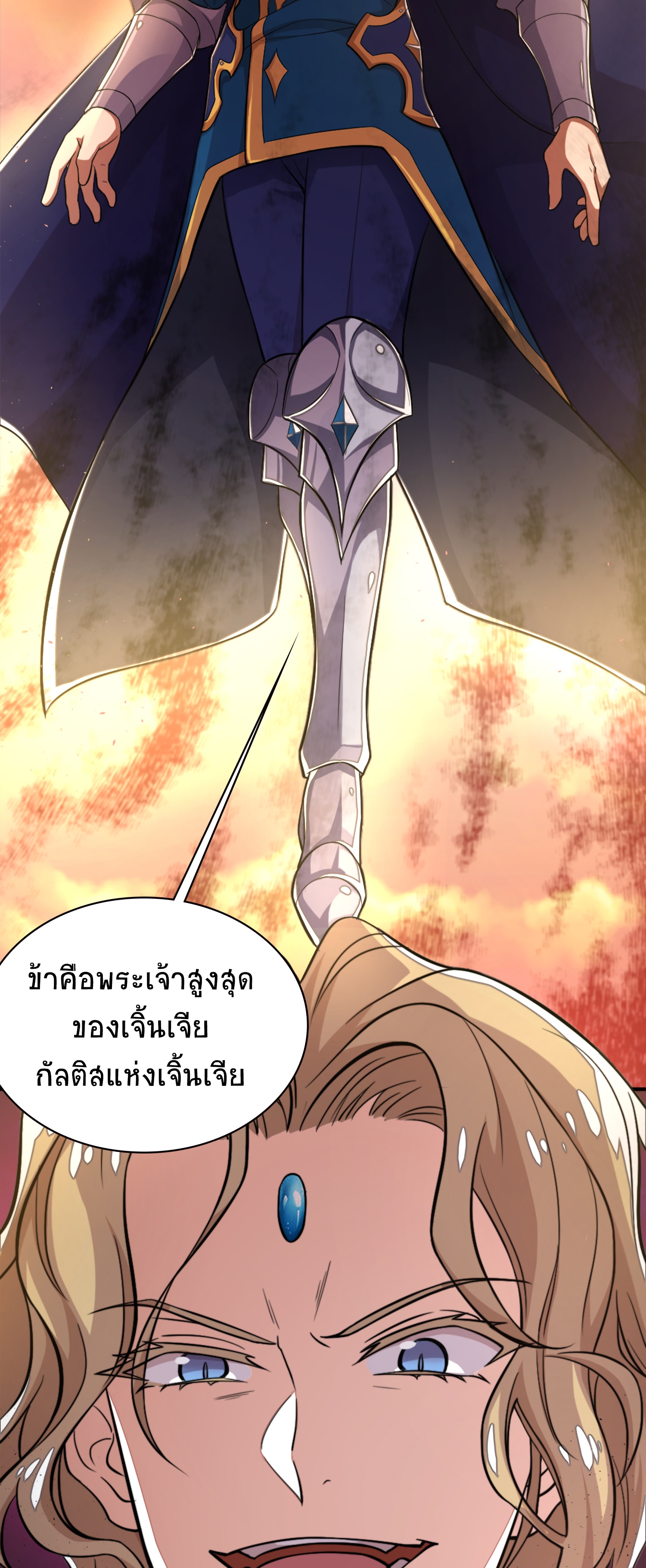 ชีวิตอันสันโดษของจักพรรดิ์หลินเกอ ตอนที่ 1 หน้า 6